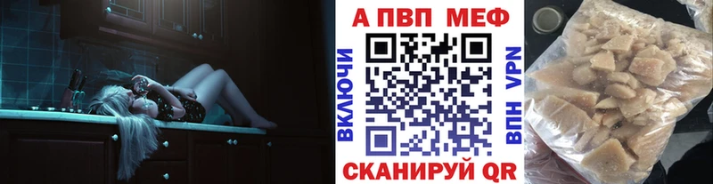 цена Правдинск Альфа ПВП кристаллы