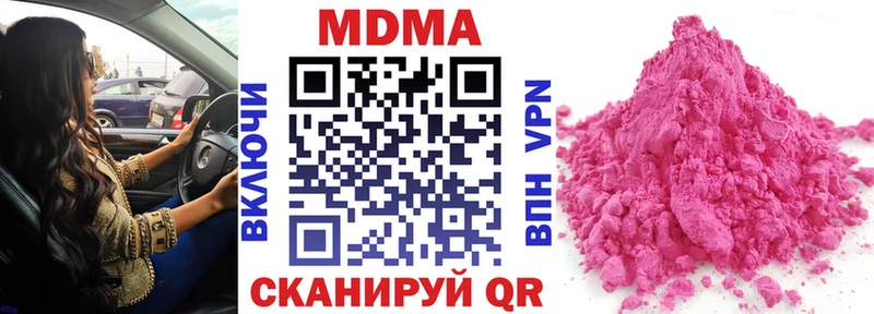 МДМА crystal Правдинск