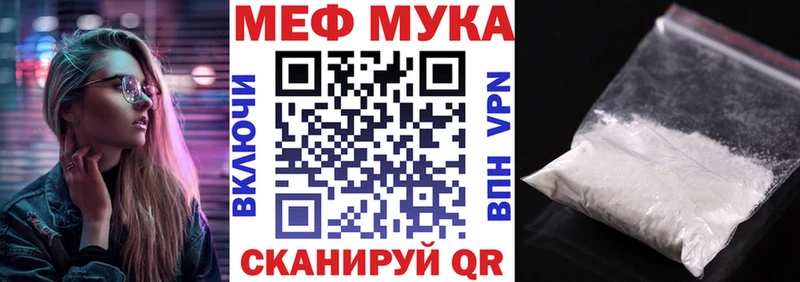 Меф мяу мяу  как найти закладки  Правдинск 