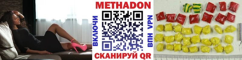 наркота  Правдинск  Метадон мёд 